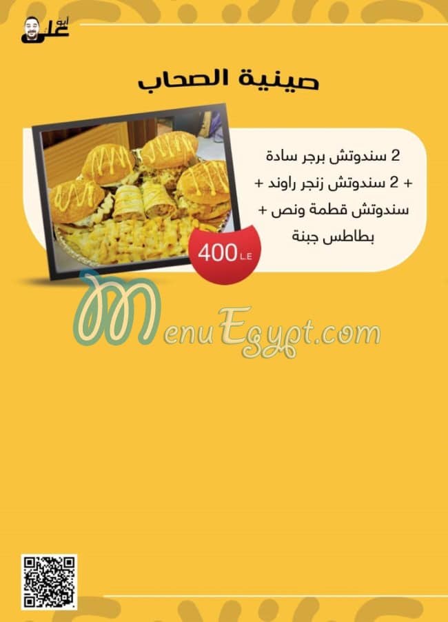 Abo Ali Fried Chicken delivery menu