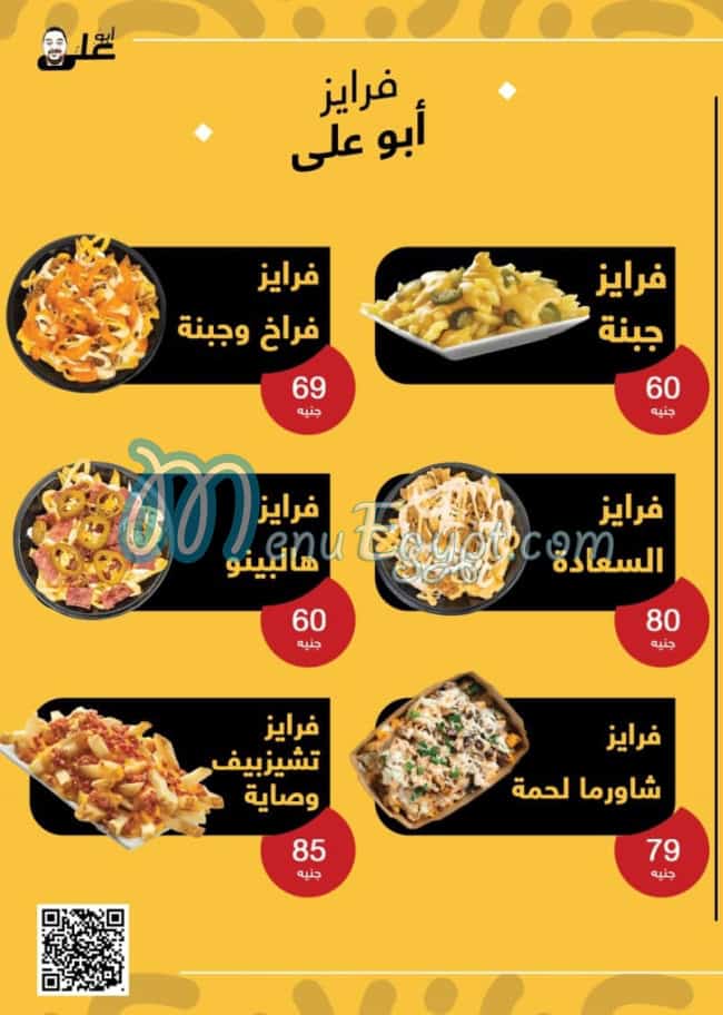 Abo Ali Fried Chicken menu Egypt 2