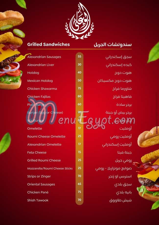 مطعم مطاعم أبو علي شرم الشيخ مصر
