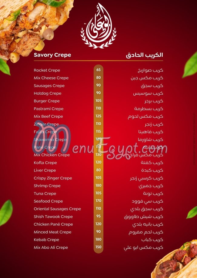 مطاعم أبو علي شرم الشيخ مصر الخط الساخن
