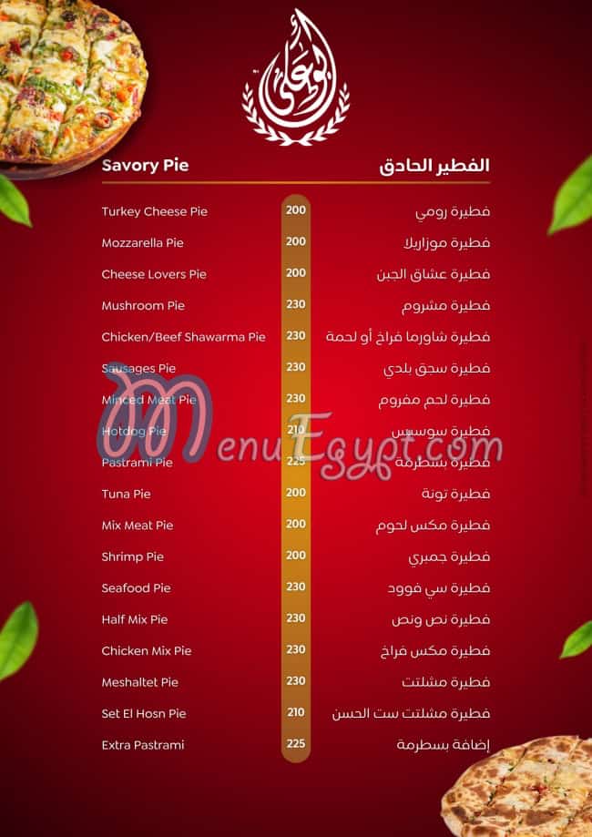 مطاعم أبو علي شرم الشيخ مصر
