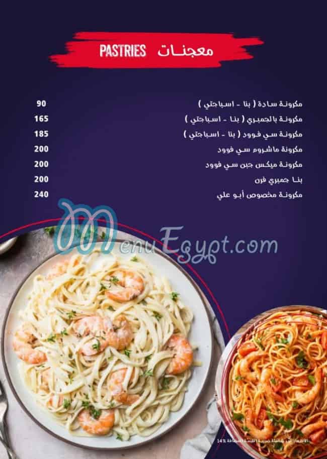 Abo Ali Seafood menu Egypt 3