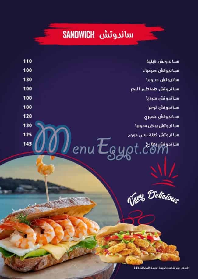 Abo Ali Seafood menu Egypt 4