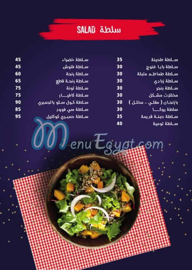 Abo Ali Seafood menu Egypt