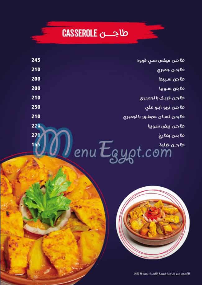 Abo Ali Seafood online menu