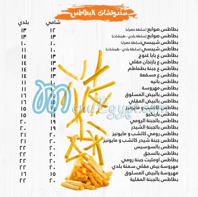 مطعم مطعم أبو علي مصر