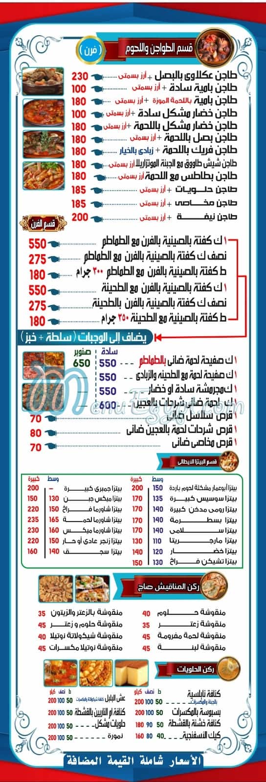 رقم ابو عمار السورى مصر