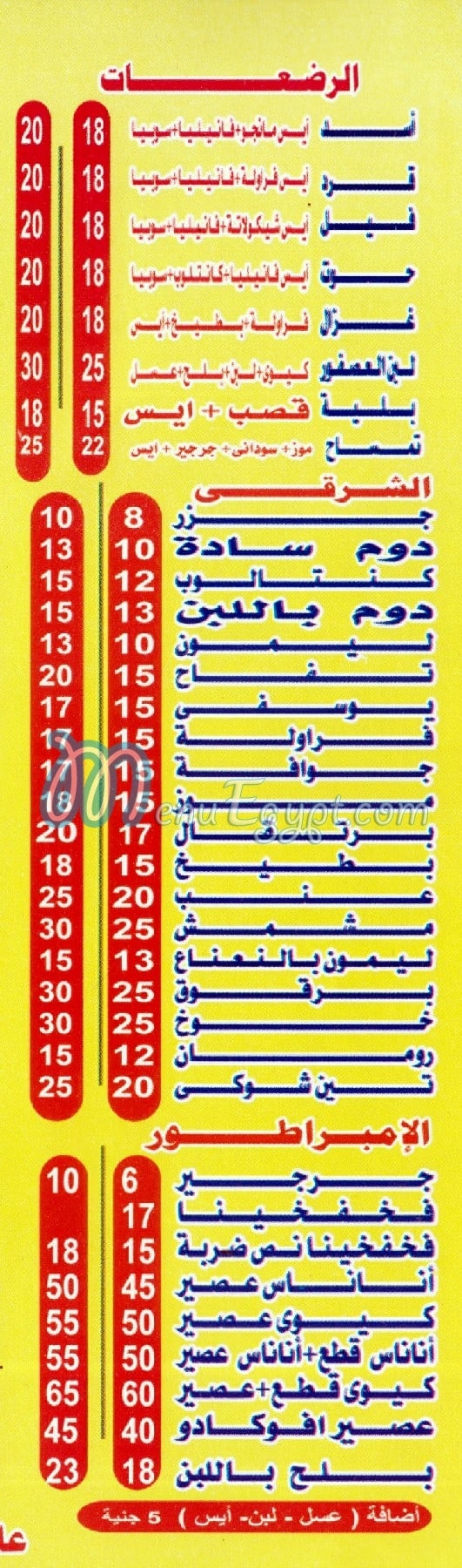 مطعم ابو عمرو سيتي ميلك مصر