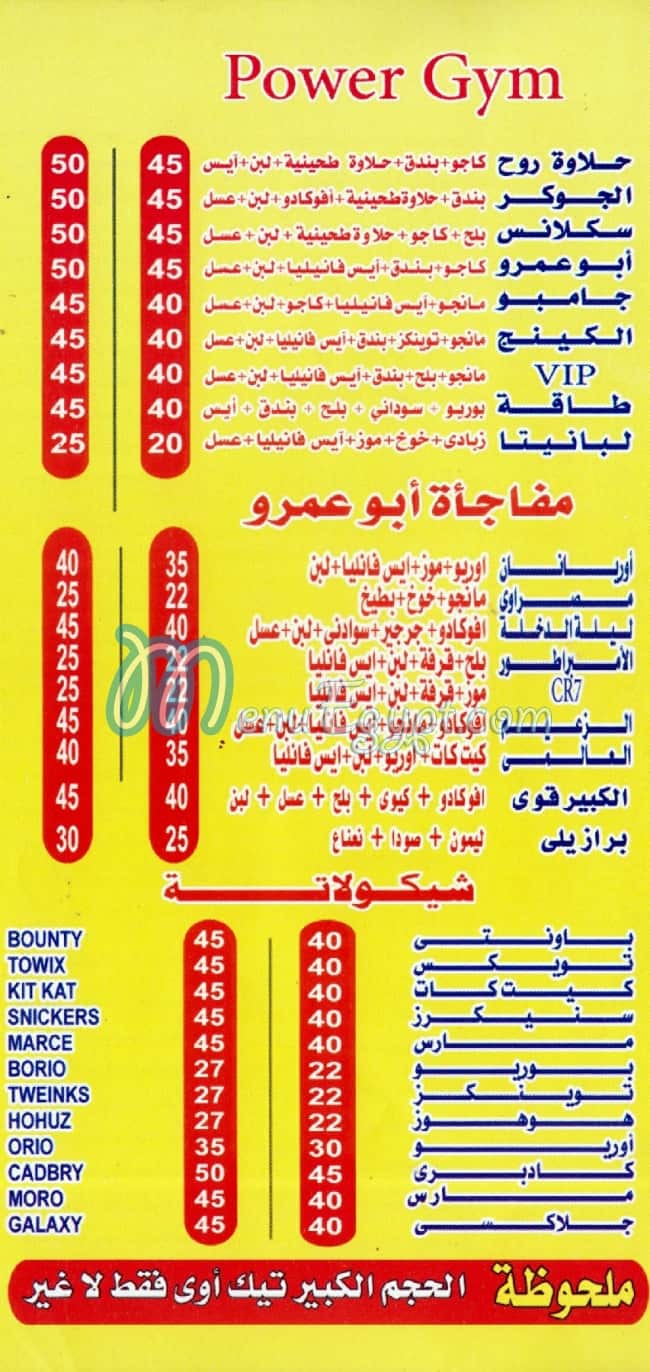 ABO AMR CITY MILK delivery menu