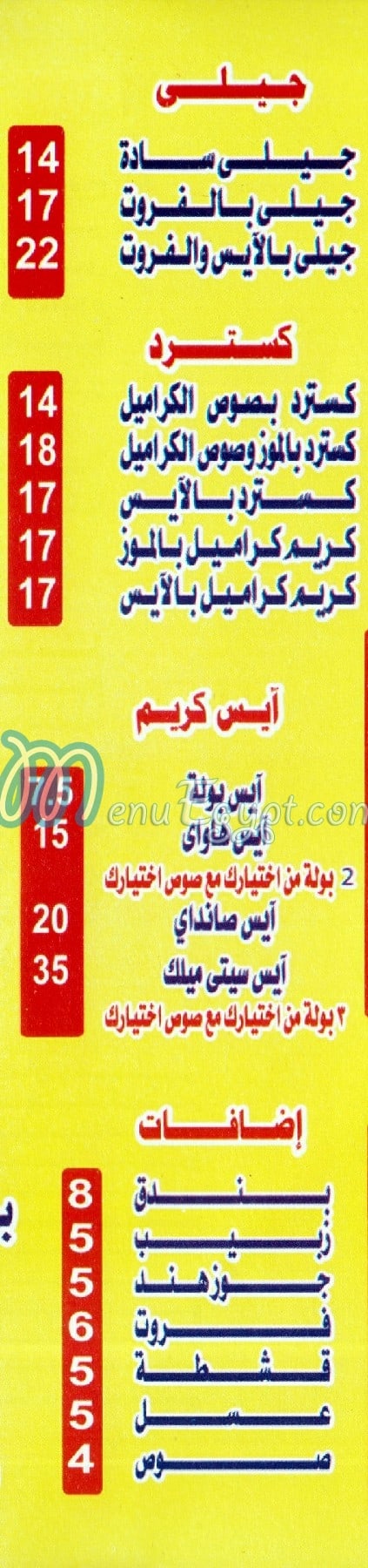 ABO AMR CITY MILK menu prices