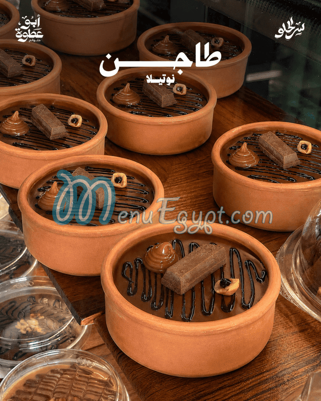 أبو عطوة مصر