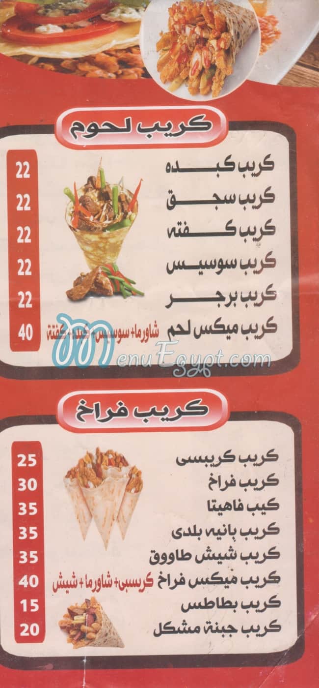 مطعم أبو بلال مصر
