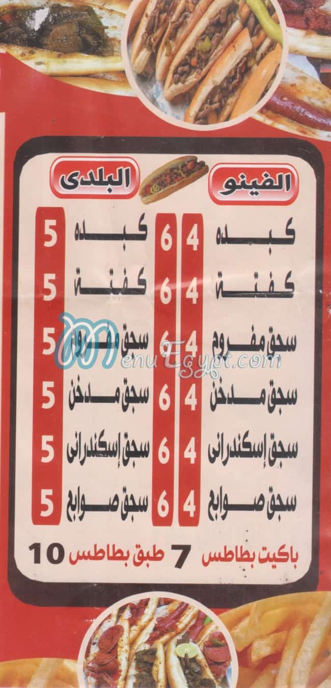 abo belal online menu