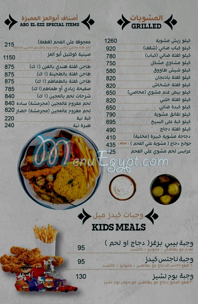 Abo El Ezz El  Soury delivery menu
