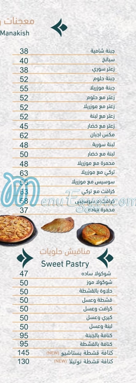 Abo El Ezz El  Soury menu prices