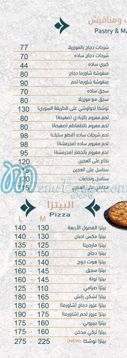 Abo El Ezz El  Soury menu Egypt 1