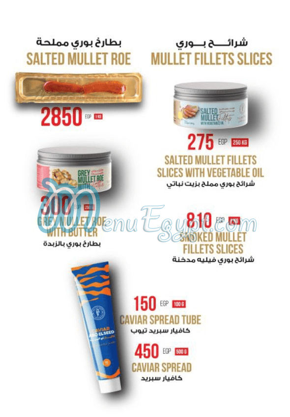 أبو السيد مصر