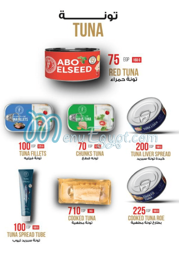 مطعم أبو السيد مصر