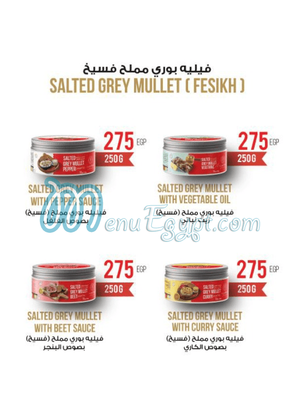 رقم أبو السيد مصر