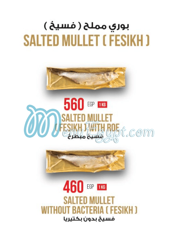 أبو السيد مصر