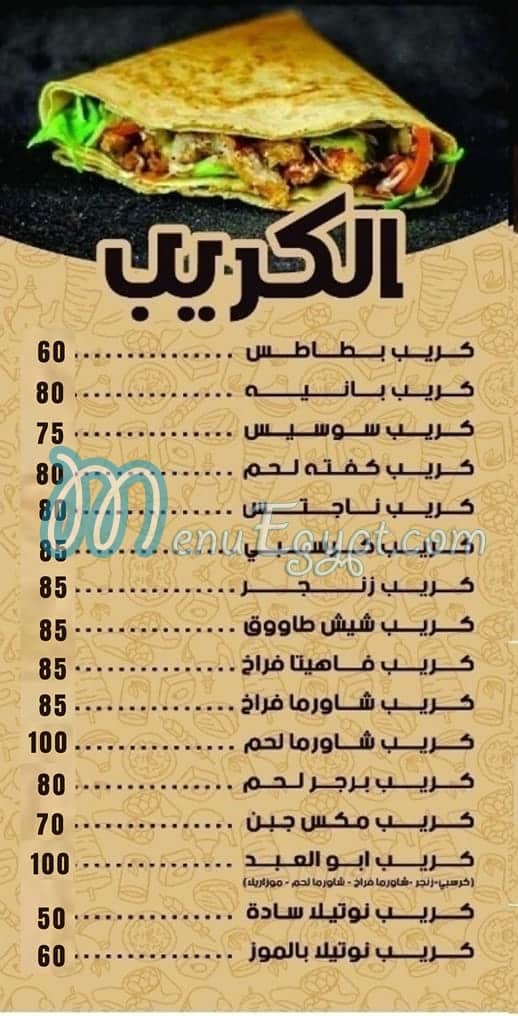 abo elAbd elSoury online menu