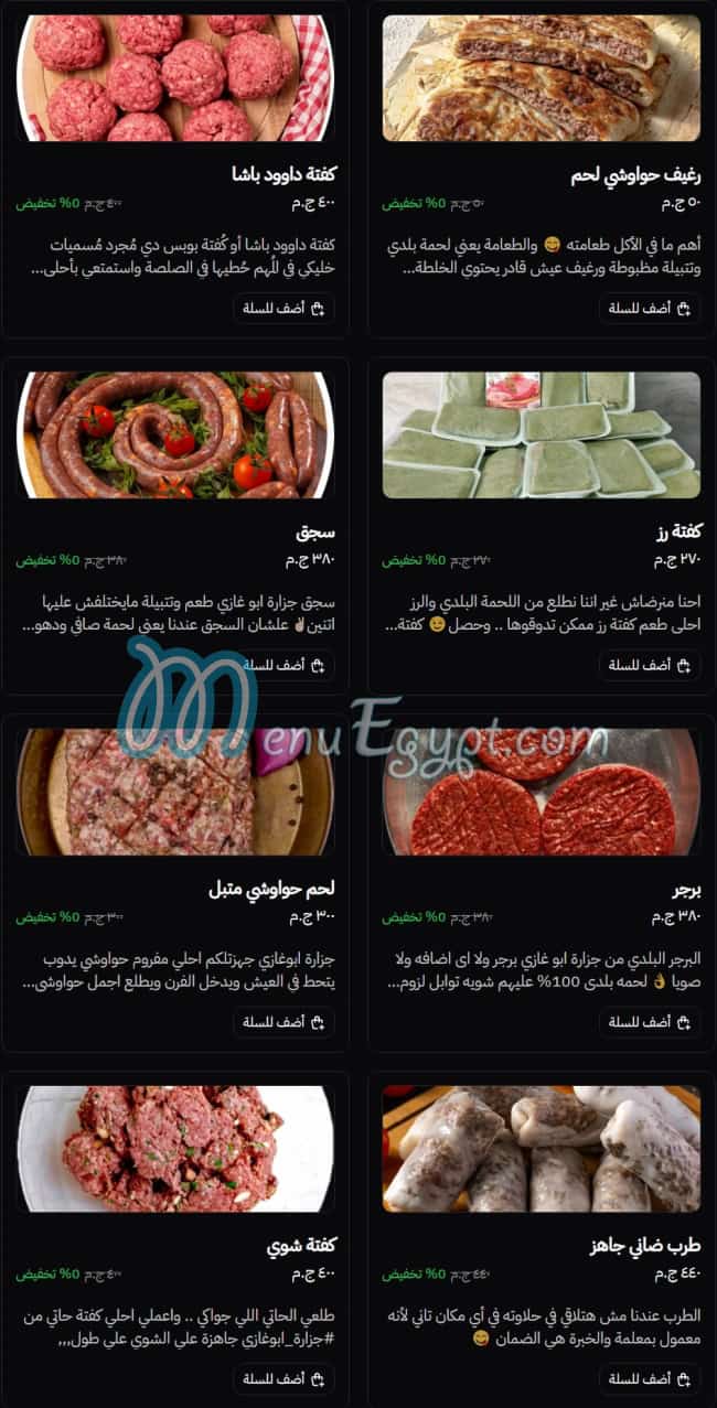 Abo Ghazy Butchery delivery