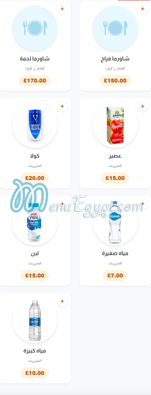 Abo Halab online menu