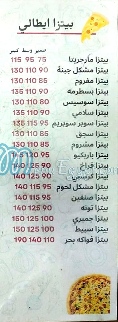 Abo Halawa 3lm El Rome menu