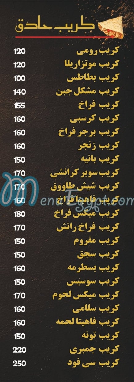 Abo Halawa 3lm El Rome delivery