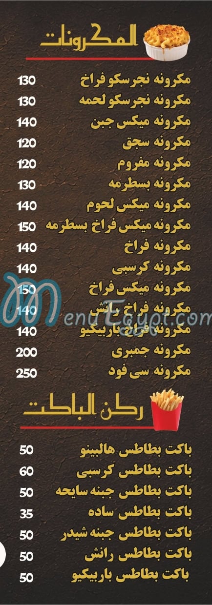 Abo Halawa 3lm El Rome delivery menu