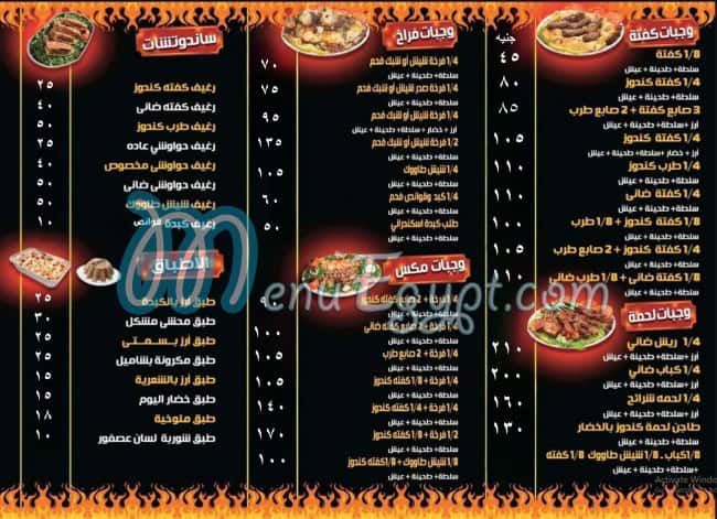 Abo hamza restaurant menu