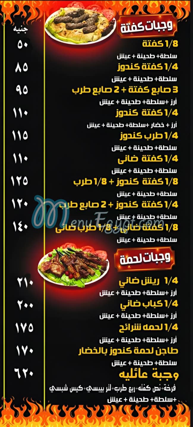 مطعم مطعم أبو حمزة مصر