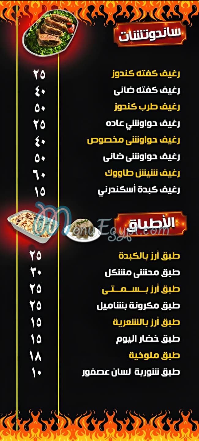 مطعم أبو حمزة مصر الخط الساخن