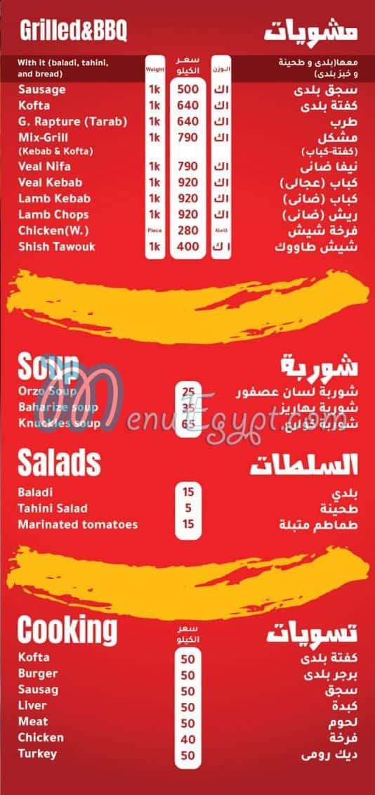 Abo Haron Sons menu