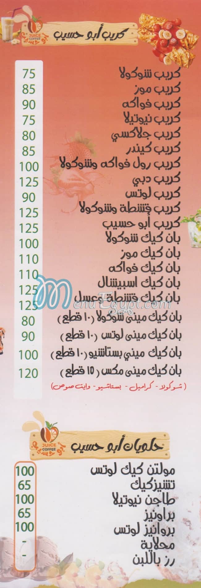 Abo Haseeb delivery
