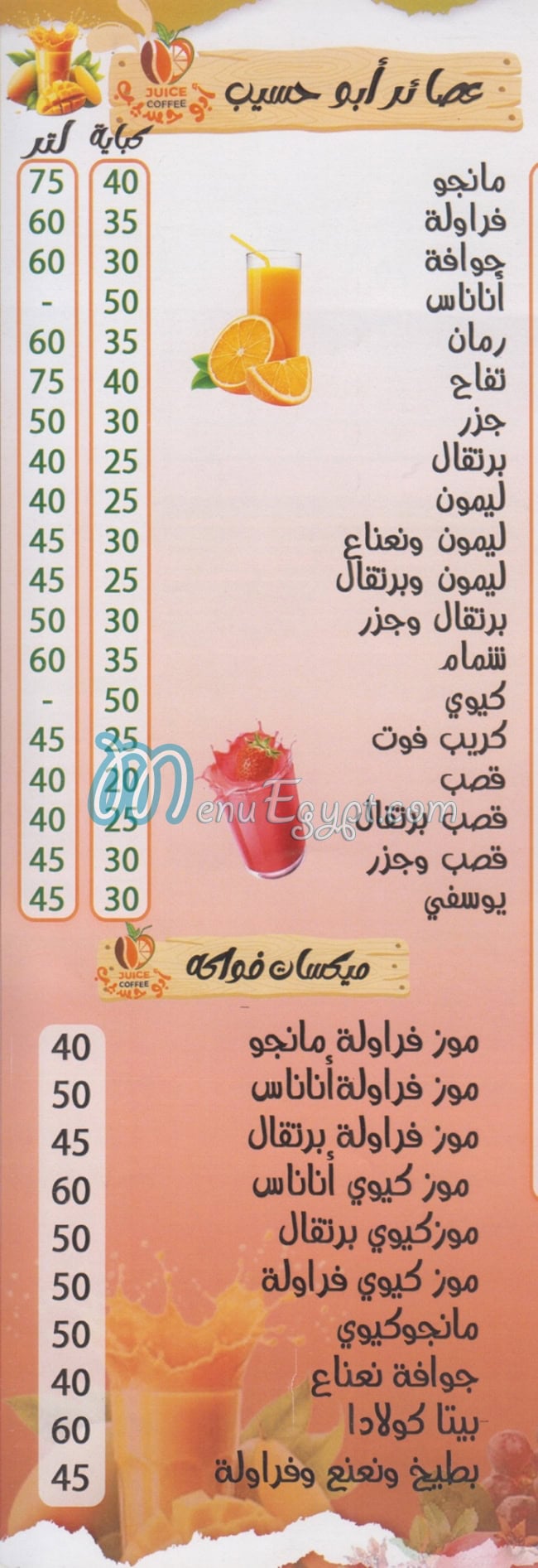 Abo Haseeb delivery menu
