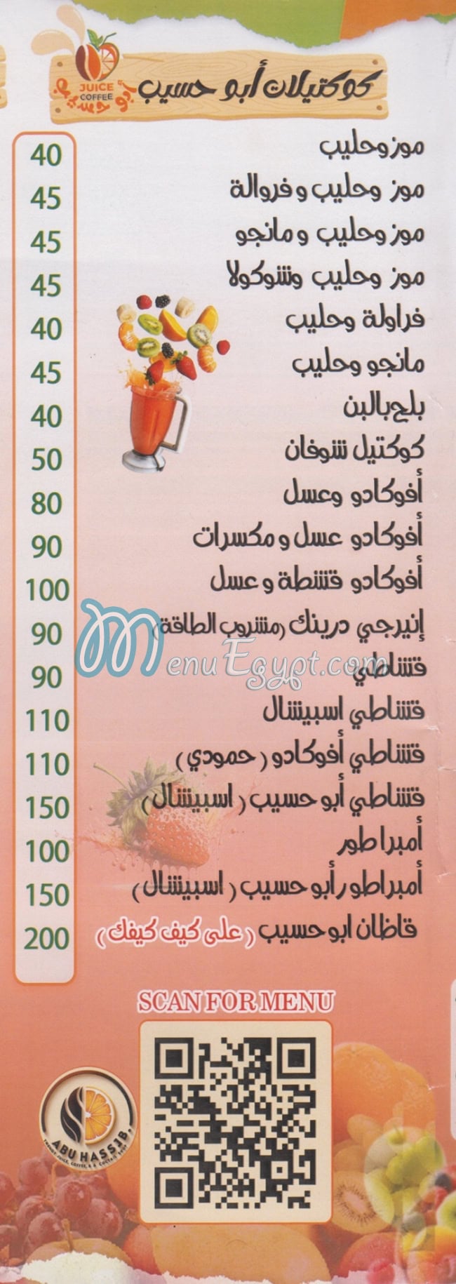 ابو حسيب منيو