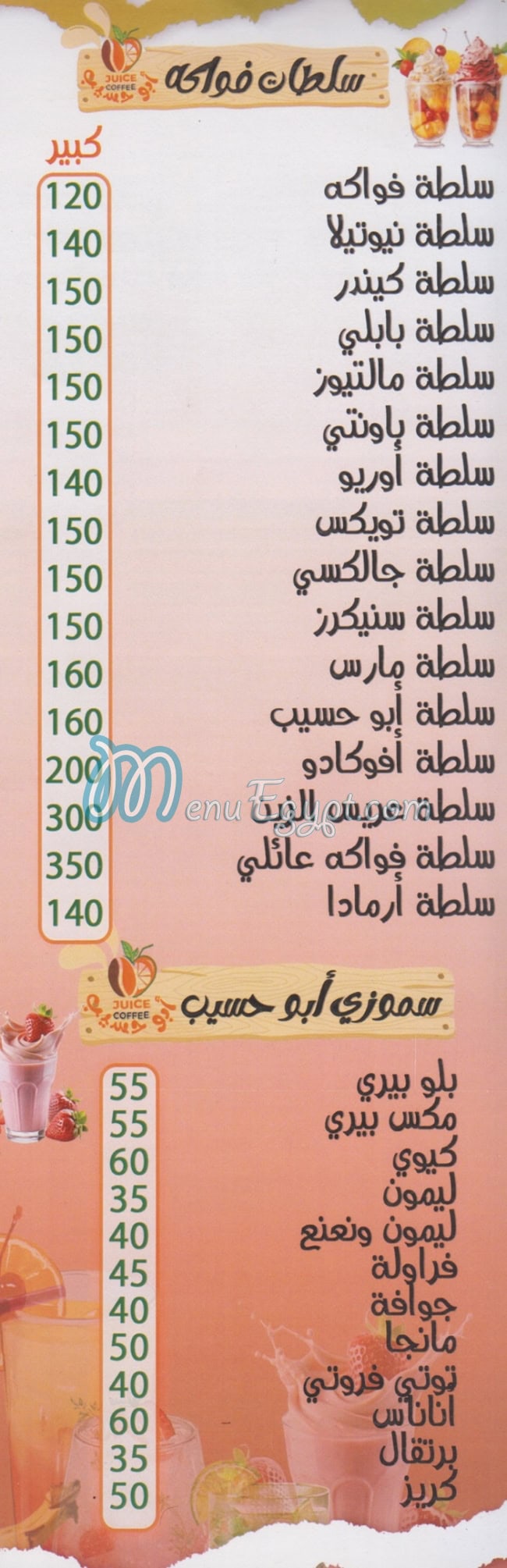 Abo Haseeb menu prices