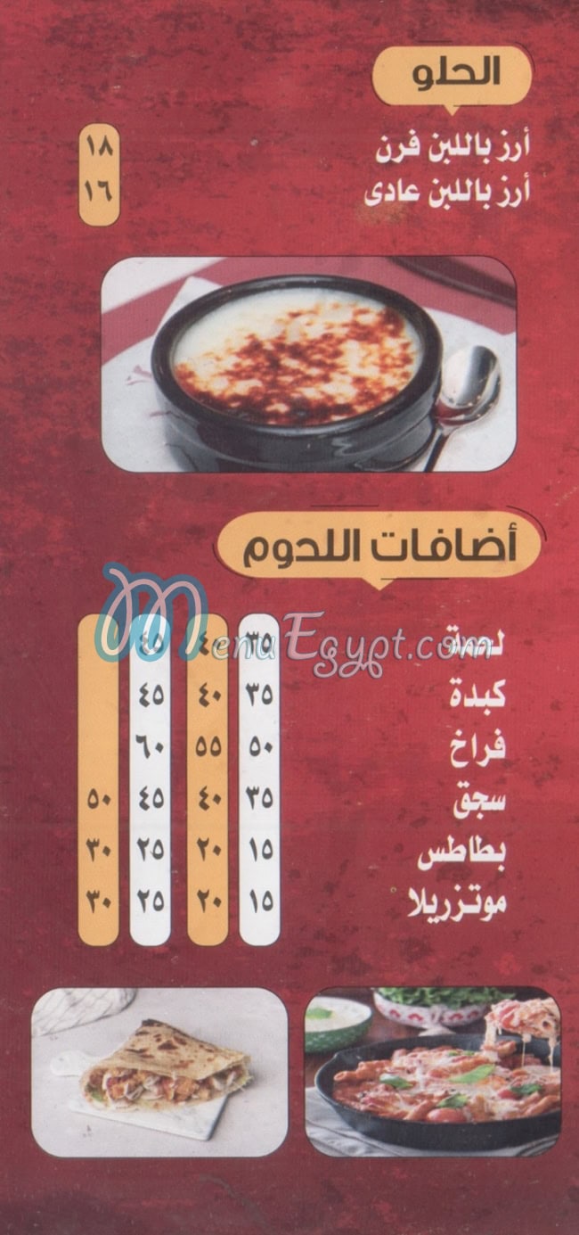 Abo Hesham delivery menu