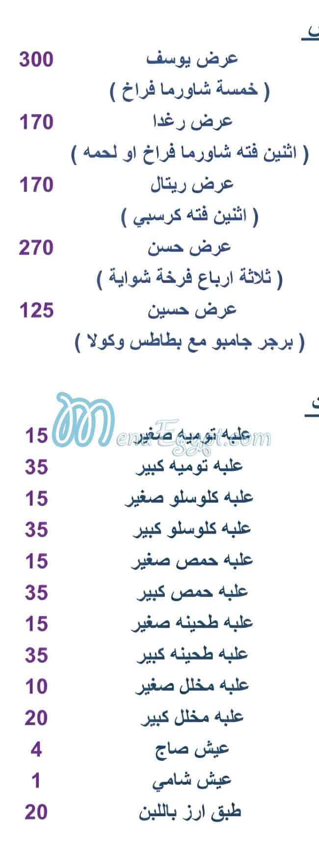 ABO HOSIN ELSOORY Dokki egypt