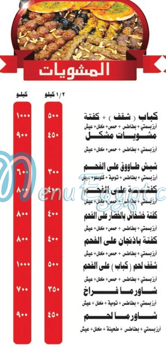 ابوحسين السوري الدقى مصر الخط الساخن