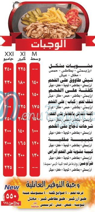 رقم ابوحسين السوري الدقى مصر