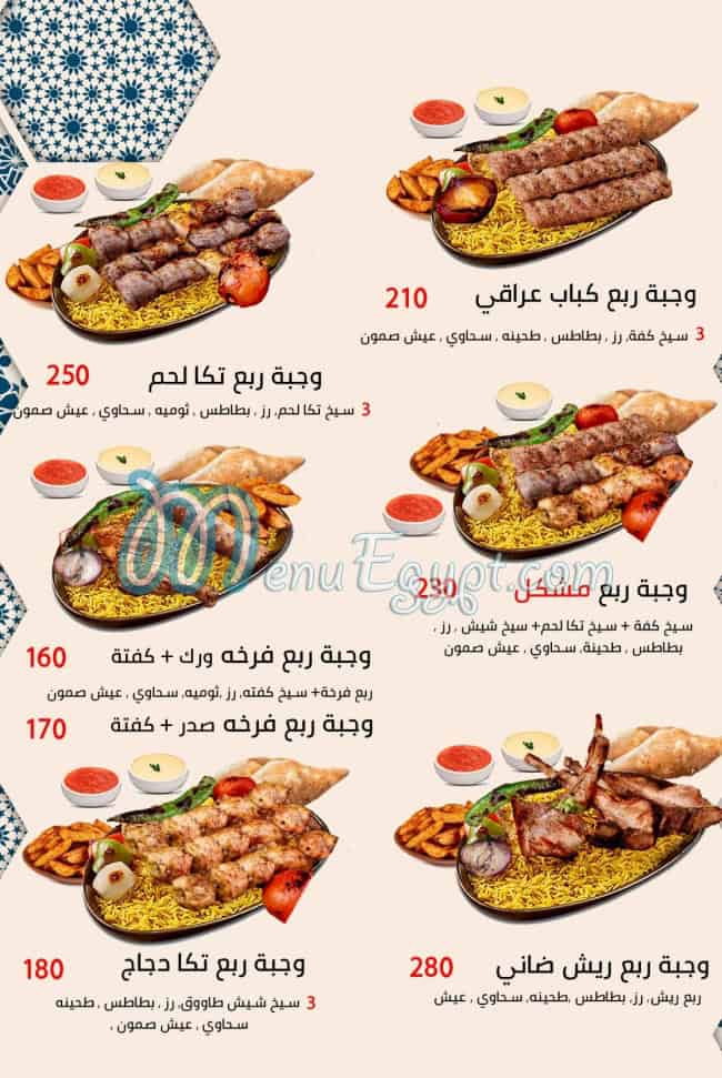 Abo Hussien El Arake menu prices