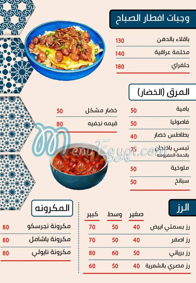 ابو حسين العراقي مصر