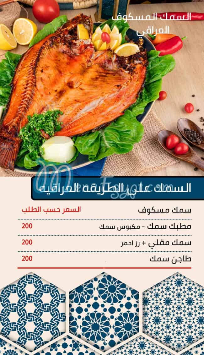 Abo Hussien El Arake menu Egypt 2