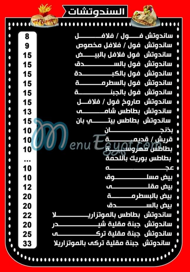 Abo Kamal online menu
