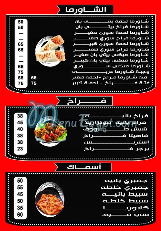 Abo Kamal menu prices