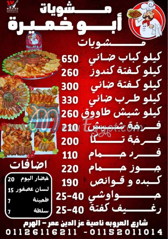 Abo Kamira Grill menu