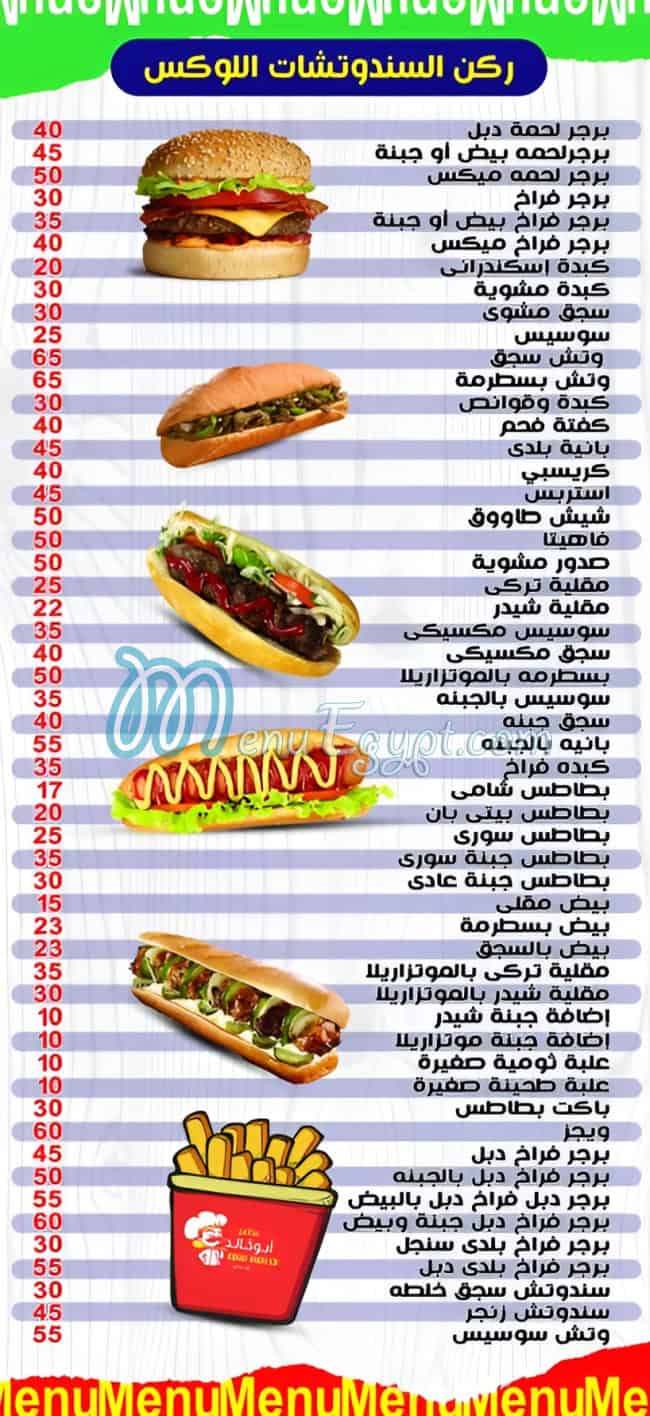 Abo Khaled Shads menu Egypt