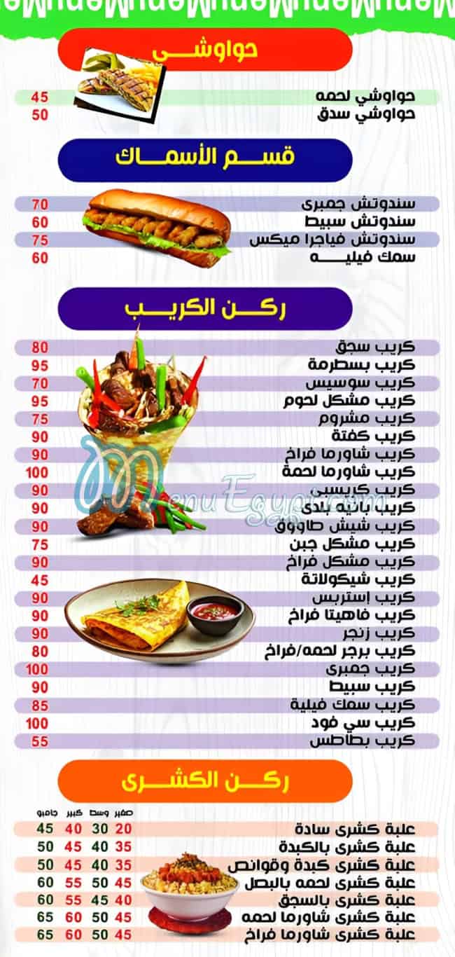 Abo Khaled Shads delivery